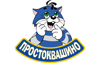 ПРОСТОКВАШИНО